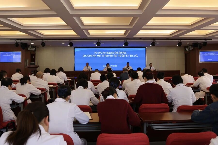 ��ˮ�и��ױ���Ժ����2026���Ŀ��������ǩ����ʽ